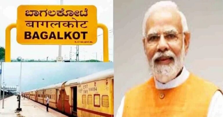 pm to inaugurate renovated bagalkot railway station today