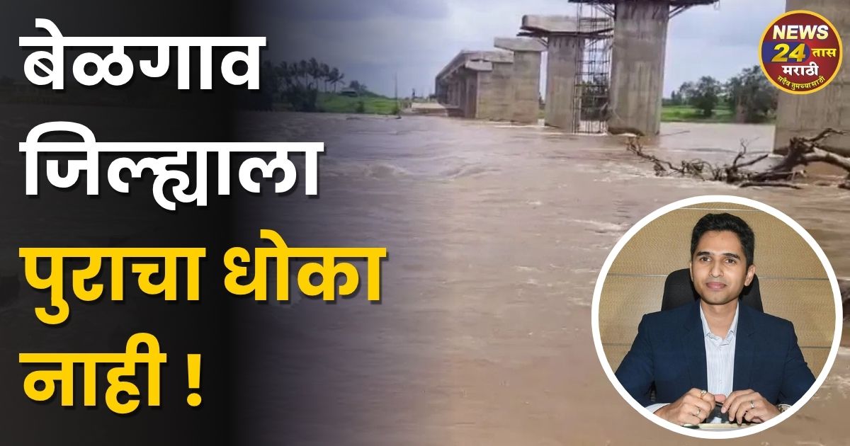 belgaum jilhyala puracha dhoka nahi ; jilhadhikari mohammad roshan