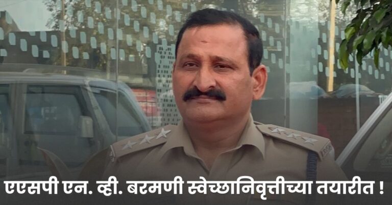 asp n.v.barmani yancha swechanivruttisathi sarkarkade arja