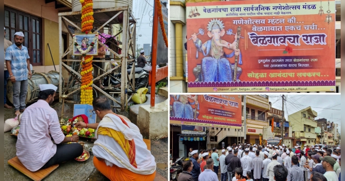 belgaumcha raja ganeshotsav mandal muhurtamedh