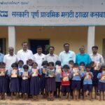 khanapur talukyatil vividha gavanmadhye yuva samitichyavatine shaikshanik sahitya vatap
