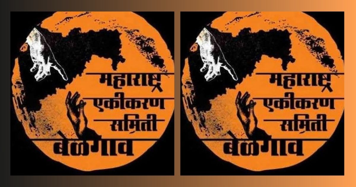madhyavarti maharashtra ekikaran samitichi udya baithak