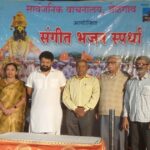 avadhut gupte yanchi sangeet bhajan spardhes sadicha bhet