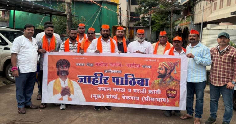 belgaum sakal maratha samaj delegation leaves for mumbai