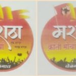belgavat sakal maratha - marathi kranti morchatarfe udya baithak