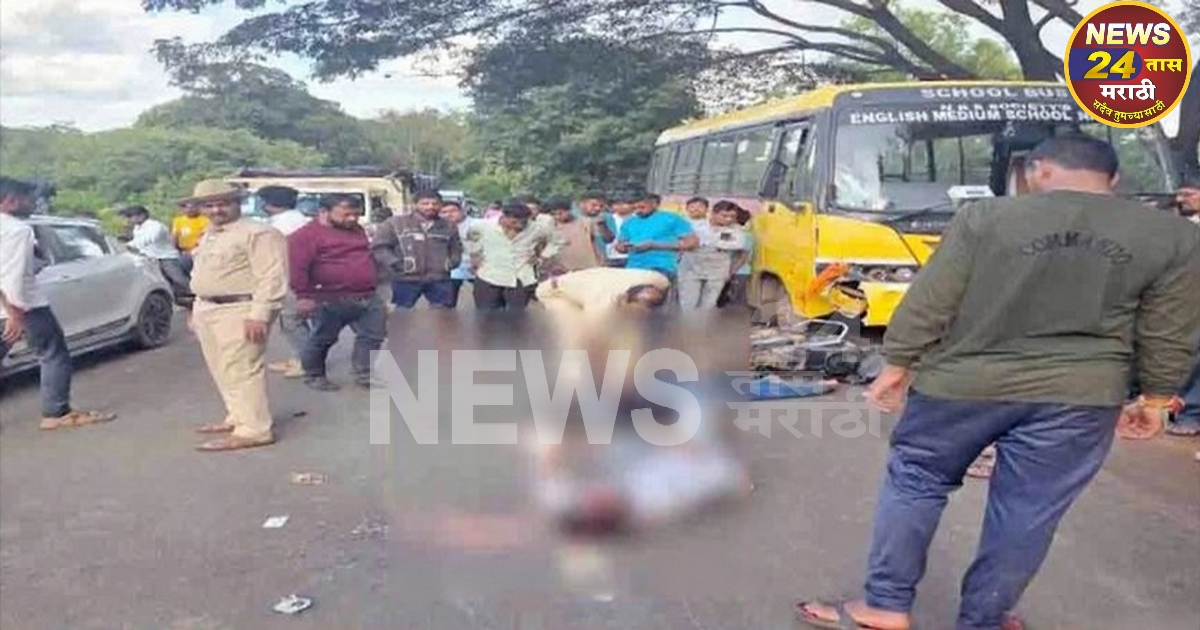 duchaki aani school buschya dhadaket doghancha jagicha mrutyu