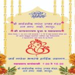 mannur ramnagar galli ganeshotsav mandalatarfe aaj shri satyanarayan pooja aani mahaprasad