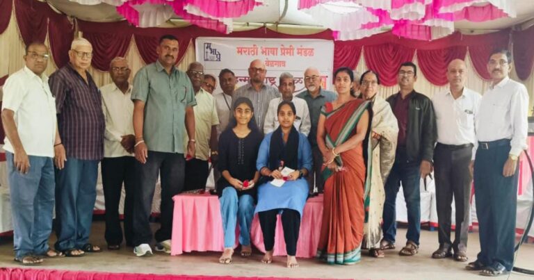marathi bhasha nibandha spardhetil vijetyana bakshis vitaran