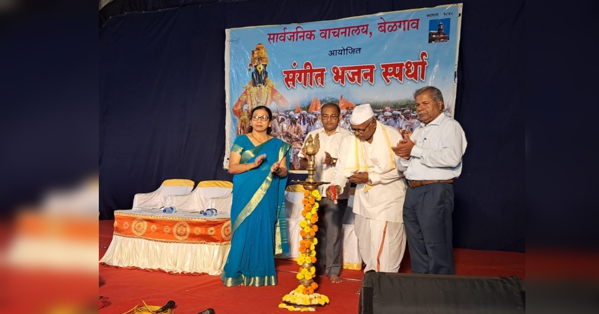 sarvajanik vachanalayachya sangeet bhajan sperdhes prarambha