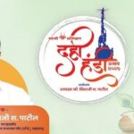 swami pratishthan aaayojit chandgad yethil udhyacha dahihandi utsav taatpurta lambanivar