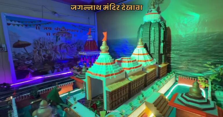 ambewadit sakarala jagannath mandiracha dekhava