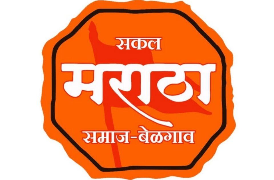 meeting held today at vadgaon by the entire maratha community to create awareness about caste wise census