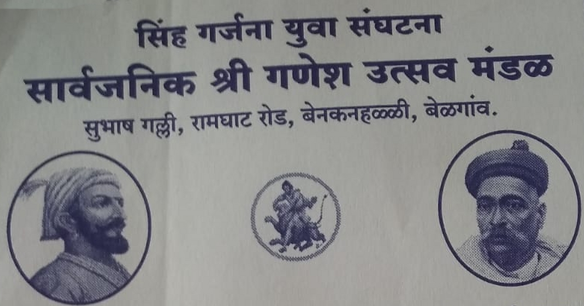 subhash galli sarvajanik ganeshotsav mandalatarfe udya mahaprasad