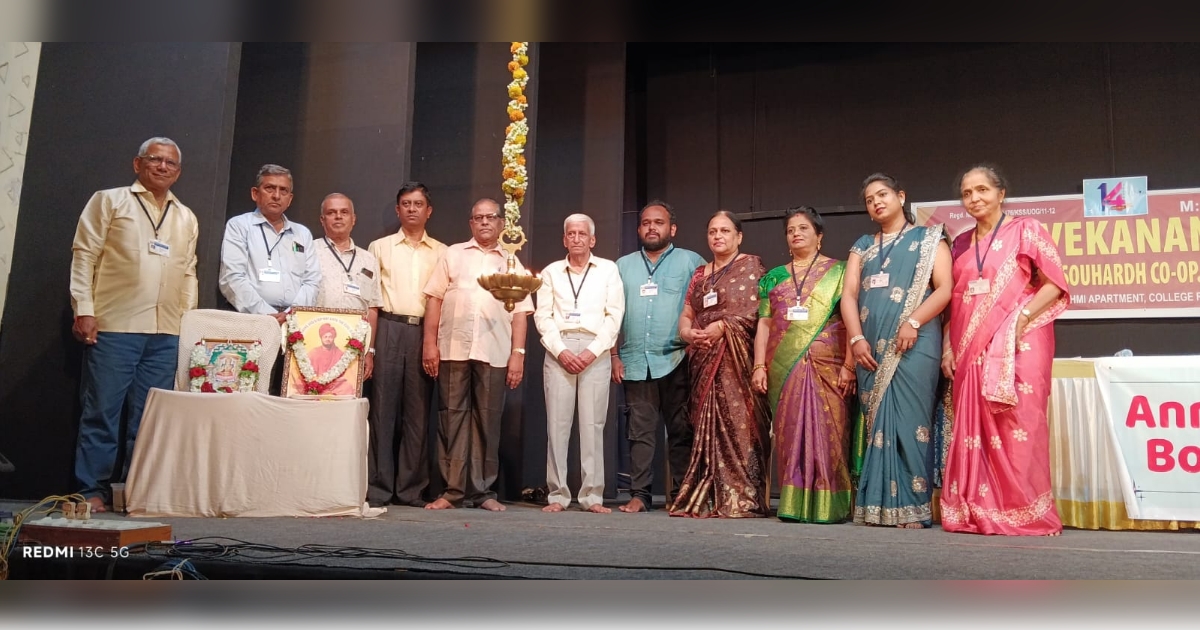 vivekanand multipurpose sauhard sahakari societychi chaudavi sarvasadharan sabha utsahat