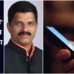 aamdar shivajirao patil yanna honey trapmadhe adkavnyacha prayatna fasla