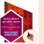 abhijaat marathi bhasha saptahanimitta udya yuva samiteechyavatine vaktruttva spardha