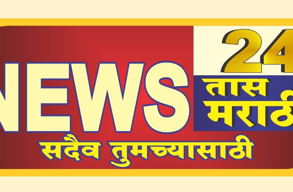 belagav taluka maharashtra ekikaran samitichi ravivari baithak