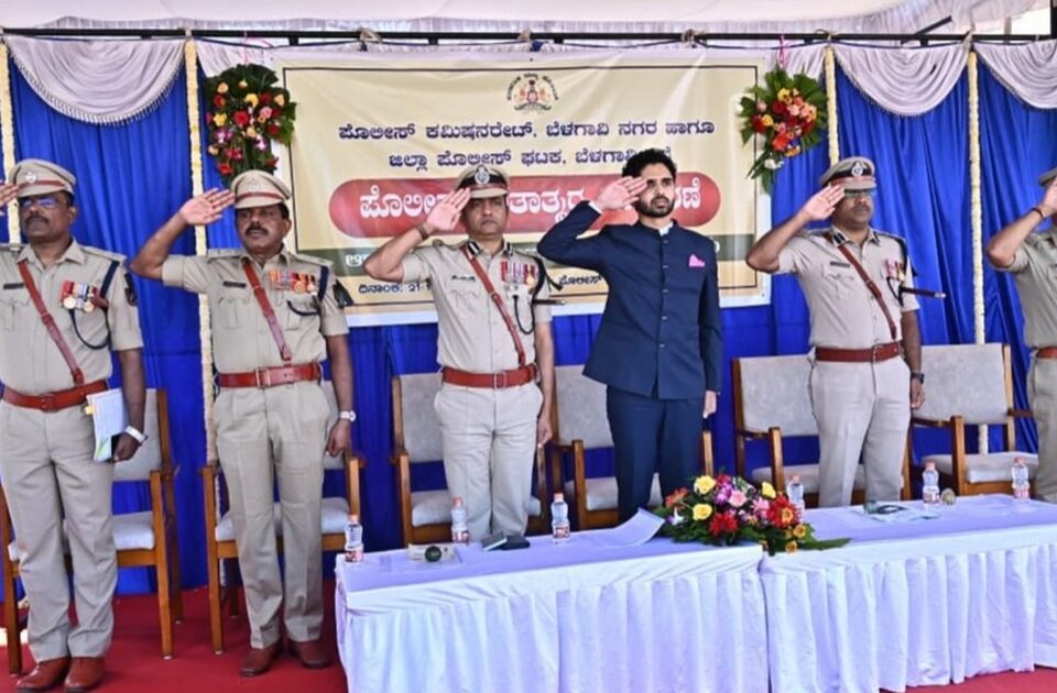 belgavmadhye police hutatma din sajara