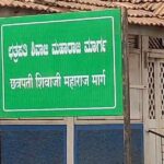 camp parisaratil high streetche chhatrapati shivaji maharaj marg ase namkaran