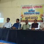 chandgad taluka diagnostic center sansthechi nuntan karyakarani jaheer