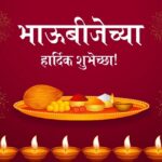 deepawali 2025 bhaubeej - yamadvitiya, know the story and importance !