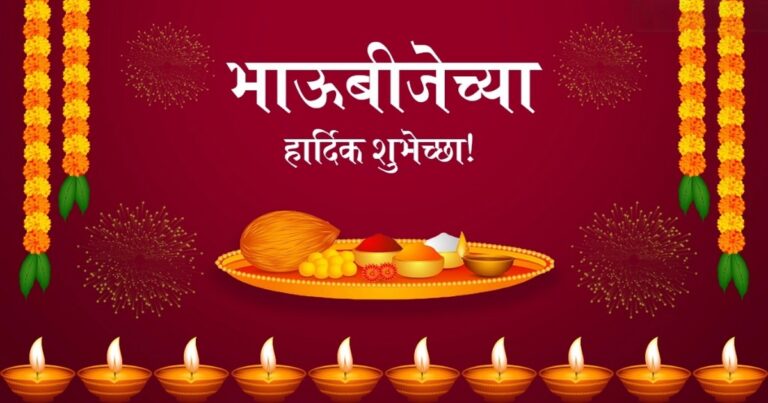 deepawali 2025 bhaubeej - yamadvitiya, know the story and importance !