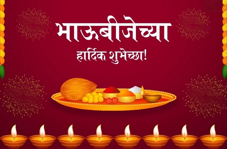 deepawali 2025 bhaubeej - yamadvitiya, know the story and importance !