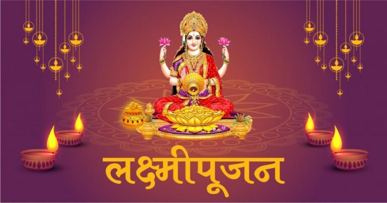 diwali lakshami poojan janun ghya poojanache mahattva aani shubha muhurta