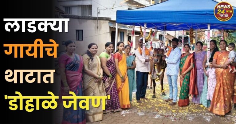 farmer family did baby shower of his beloved cow
