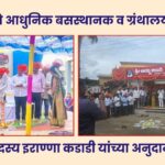 inauguration of modern bus stand and library at nagenhatti
