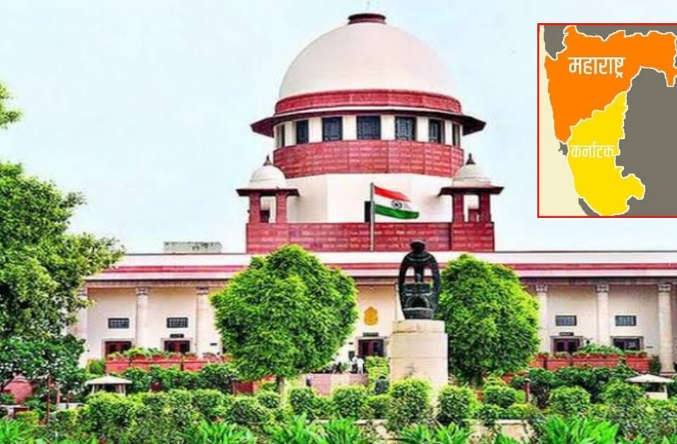 maharashtra - karnataka border dispute supreme court hearing 21 january 2026