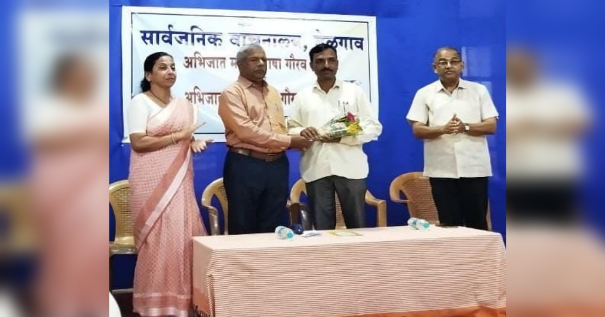 marathi bhasha thor sant contribution ; bajarang dhamnekar