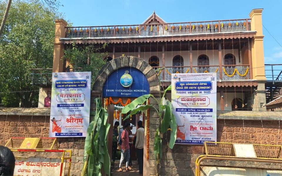 wami vivekanandancha belagav bhetila 133 varshe purn