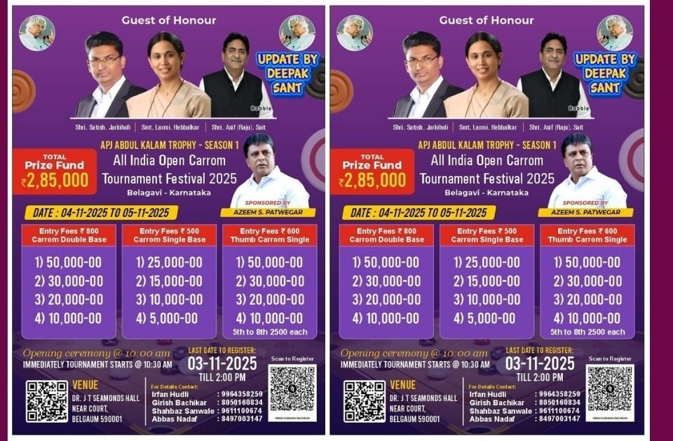 apj abdul kalam cup carrom tournament organized in belgaum city
