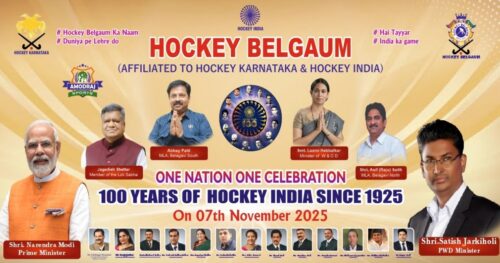 bharat hockeychya vaibhavacha aaj belgavat shatabdi mahotsav