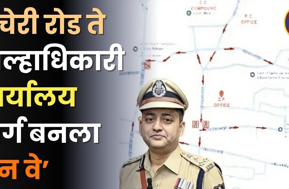 kacheri road to deputy commissioner office one way traffic update