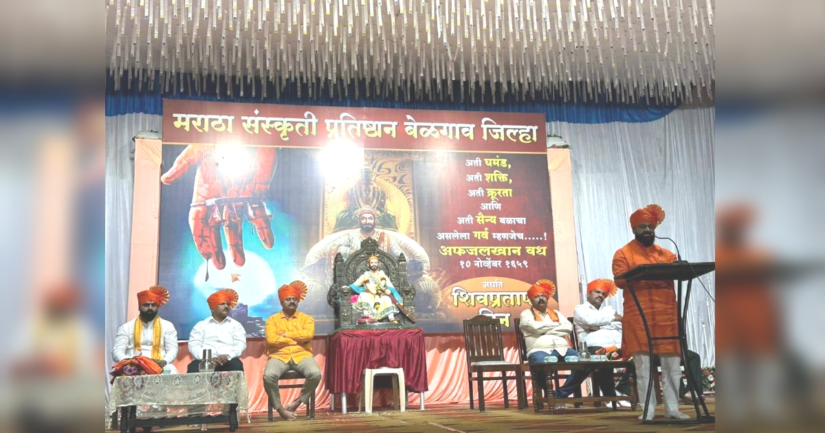 maratha sanskrutik pratishthantarfe shivpratap din saajara