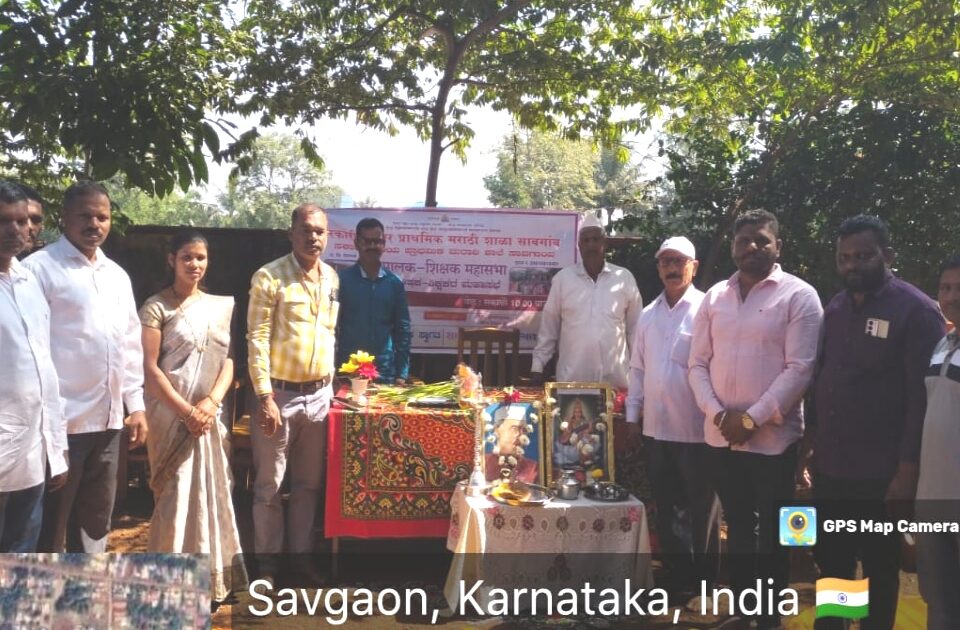 teacher - parent meeting held at savgaon government primary school