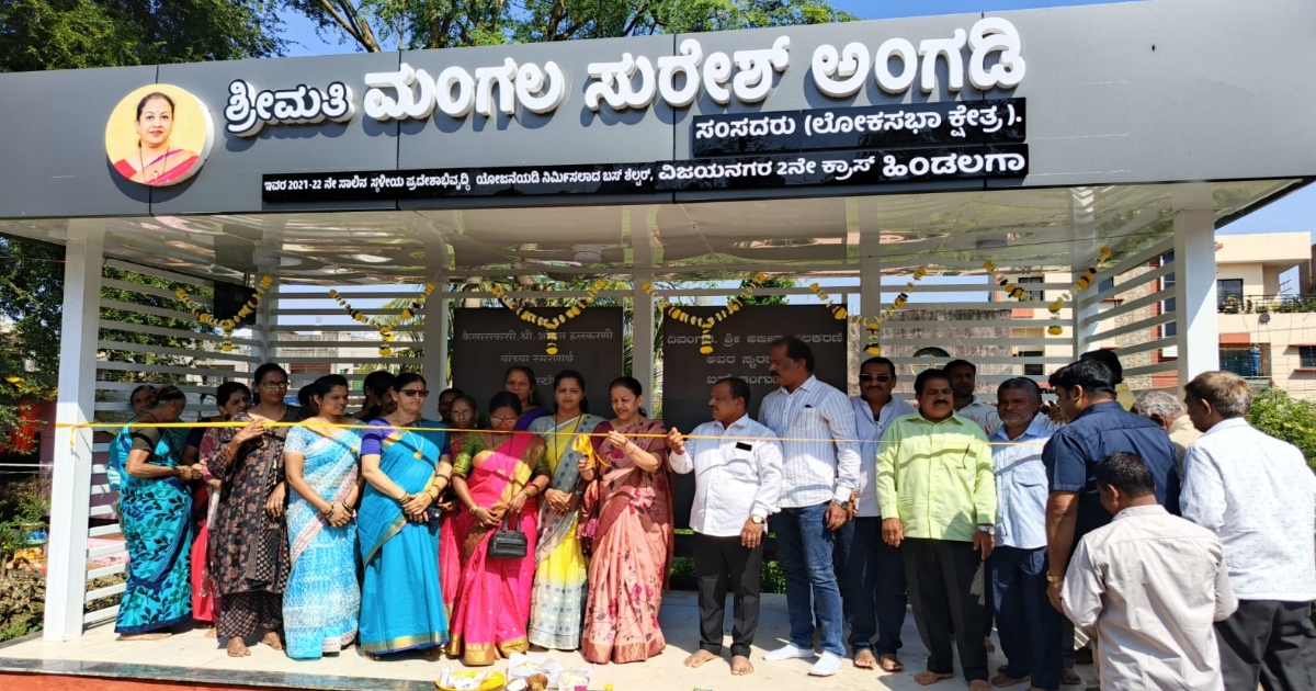 vijaynagar hindalga yethe bus thambyache lokarpan