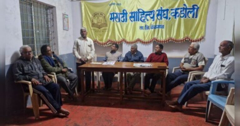 kadoli marathi sahitya sammelan adhyakshapadi dr.mahendra kadam yanchi nivad