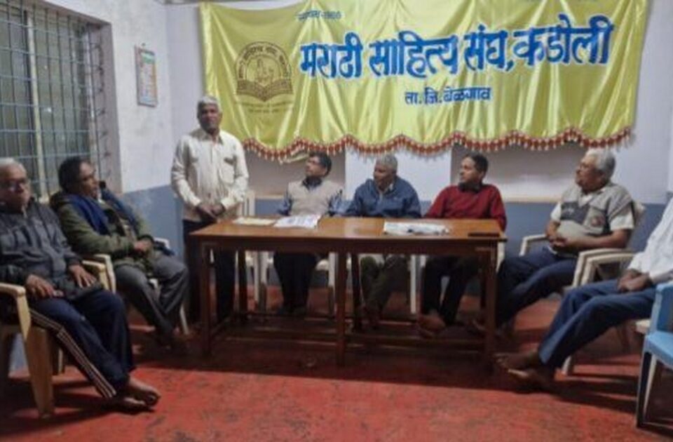 kadoli marathi sahitya sammelan adhyakshapadi dr.mahendra kadam yanchi nivad