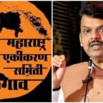 maharashtrachya mukhyamantryana madhyavarti maharashtra ekikaran samiteeche smaranpatra