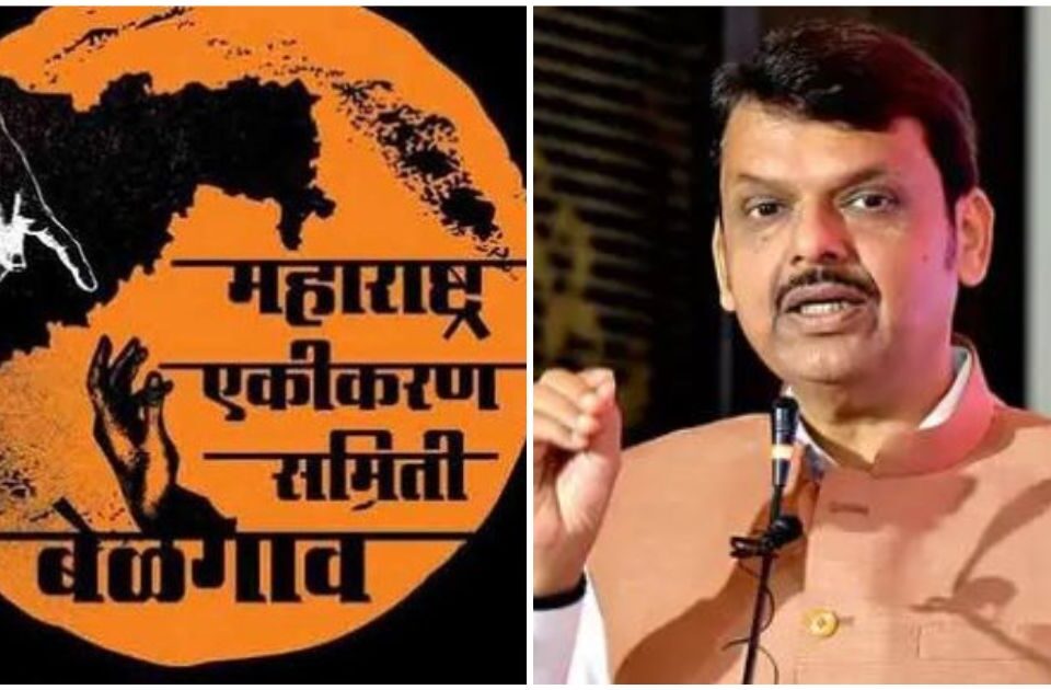 maharashtrachya mukhyamantryana madhyavarti maharashtra ekikaran samiteeche smaranpatra