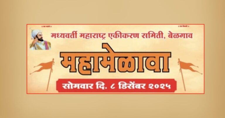 vaccine depot yethe udya marathi bhashikancha mahamelava