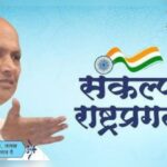 jeevanvidya missionchya vatine udya vishwaprarthana rallyche ayojan