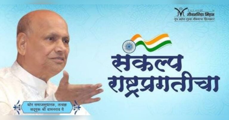 jeevanvidya missionchya vatine udya vishwaprarthana rallyche ayojan