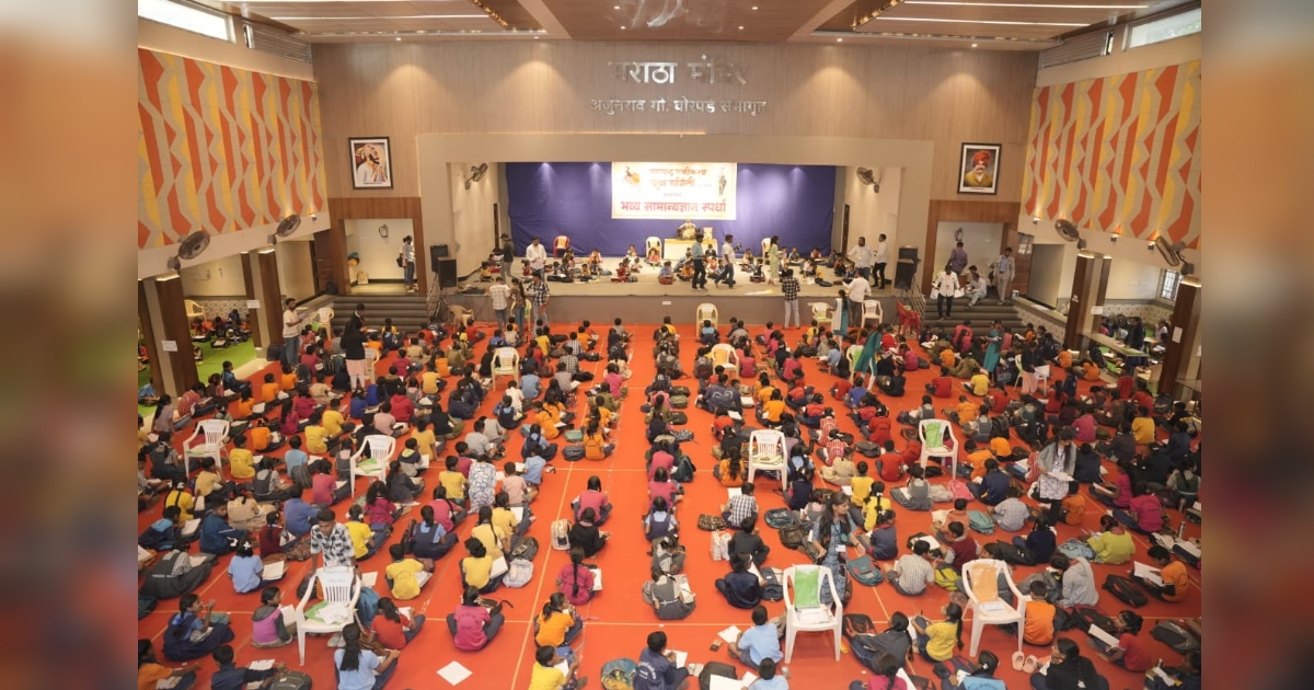 maharashtra ekikaran yuva samiti ayojit bhavya samanya dnyan spardhela utsphurt pratisad