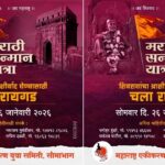 marathi samman yatrasandarbhat maharashtra ekikaran yuva samiti seemabhagatarfe avahan