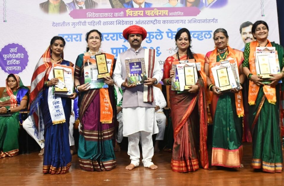 pune ayojit dusrya antararashtriya phule festival madhye belgavchya pach kavayitri sammanit