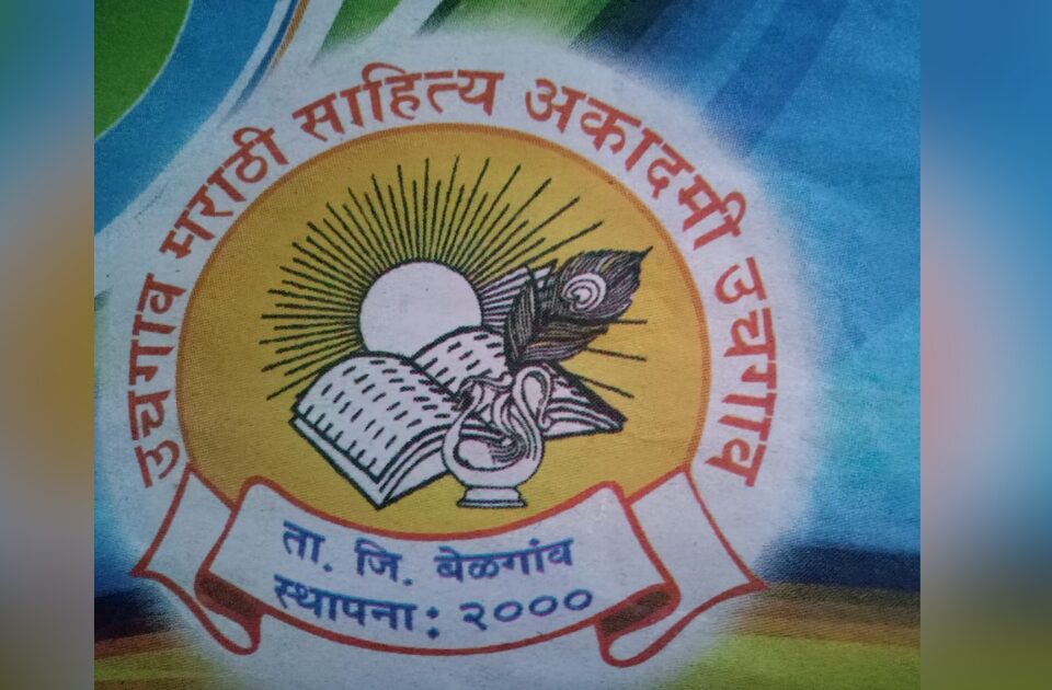 sammelan par padnyasathi uchgaonvasiya sajja